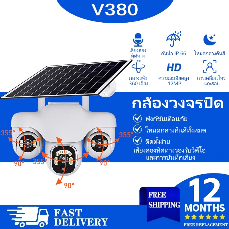 V380 Pro 3 เลนส์เป็นที่ควบคุมโทรศัพท์มือถือ WiFi/เซลล์แสงอาทิตย์/เซลล์แสงอาทิตย์พร้อมกล้องถ่ายรูป