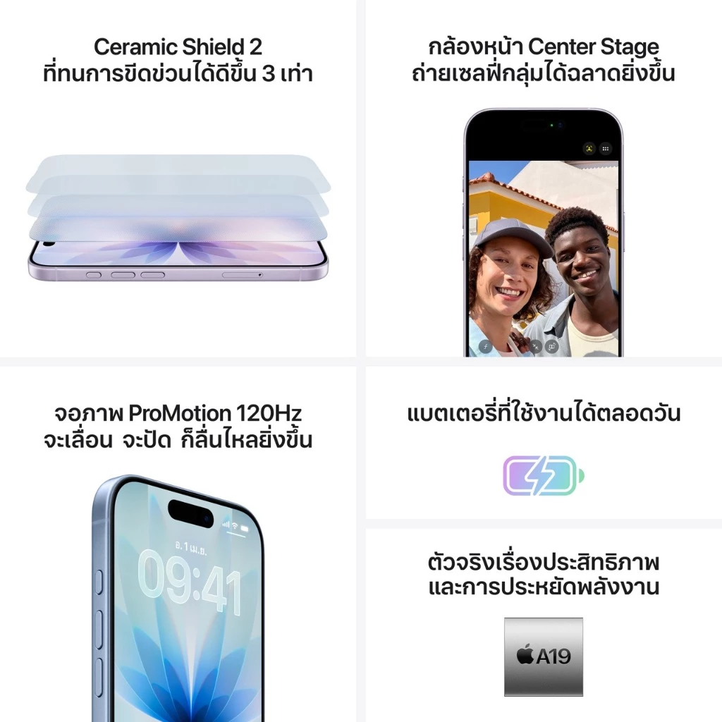 Apple iPhone 17 I iStudio by SPVi [ออเดอร์จะยกเลิกอัตโนมัติหากไม่ชำระเงินภายใน30นาที] thumbnail 7
