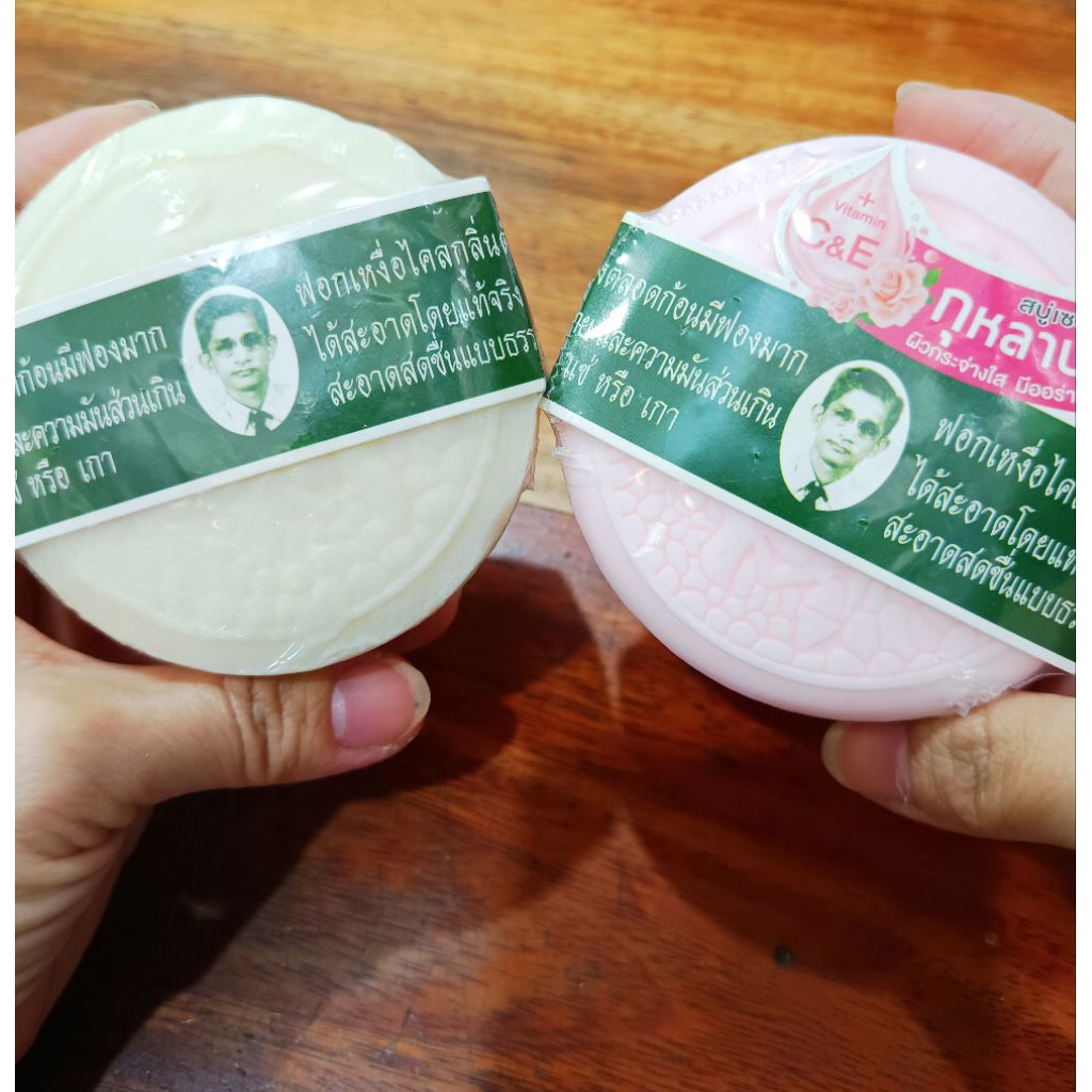 [ยกแพ็ค12ก้อน] สบู่สมุนไพรกลั่นรอว์ร่า ตราคนใส่แว่นของแท้!!!