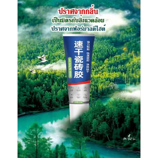 LABI กาวติดกระเบื้อง ซ่อมกระเบื้องพื้นหรือผนัง ใช้ติดหินอ่อน บัวพื้นผนัง ใช้ใต้น้ำหรือพื้นเปียกได้