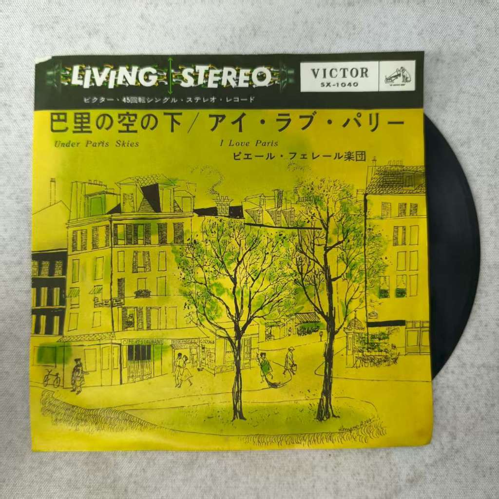 UNDDER PARIS SKIES / I LOVE PARIS  ขนาด 7 นิ้ว LP WW12