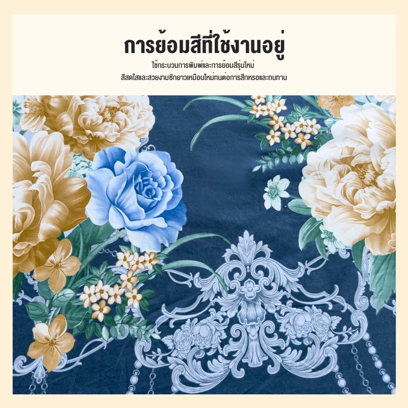 ผ้าคลุมเตียงสีดำ ผ้าคอตตอน thumbnail 3