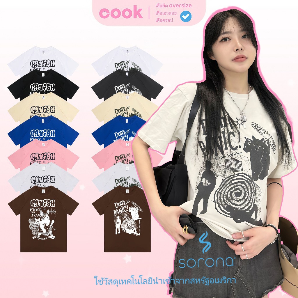 [ส่งจากโรงงาน]ออก24ชั่วโมง OOOK   100% เสื้อยืดแขนสั้นมีสไตล์ หลวมและอเนกประสงค์ดูเพรียวบาง