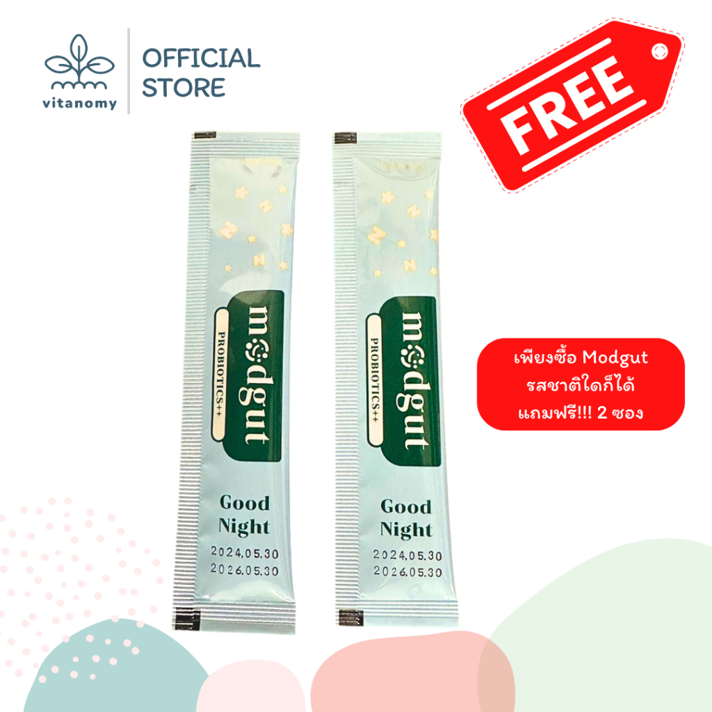 [สินค้าฟรี] แถมฟรี Modgut 2 ซอง เมื่อซื้อ Modgut รสใดก็ได้ 1 กล่อง (สินค้าแถม / 1 ออเดอร์เท่านั้น)