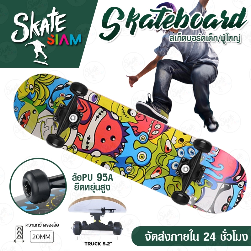 สเก็ตบอร์ด Skateboards ขนาด 80x20cm สเกตบอร์ด แฟชั่นสเก็ตบอร์ด สเก็ตบอร์ดเด็ก/ผู้ใหญ่ แท้ 100%