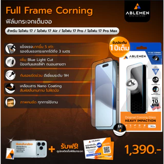[Official] Ablemen ไอโฟน 17 Series กระจก FF Corning Gorilla Glass กระจกใสเต็มจอ รับประกัน 1 ปี