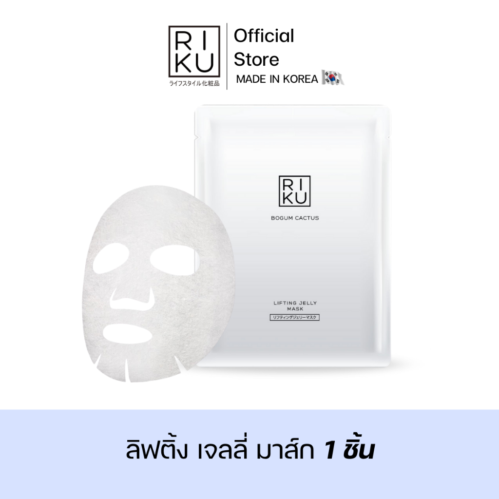 RIKU Bogum Cactus Jelly Lifting Mask 1 แผ่น
