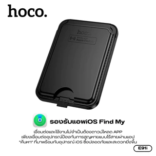 อุปกรณ์ป้องกันการสูญหายแบบติดตามตำแหน่ง HOCO E91I สำหรับ iOS ดีไซน์แม่เหล็กขาตั้งโทรศัพท์ + Card Holder ช่องเสียบบัตรคู่