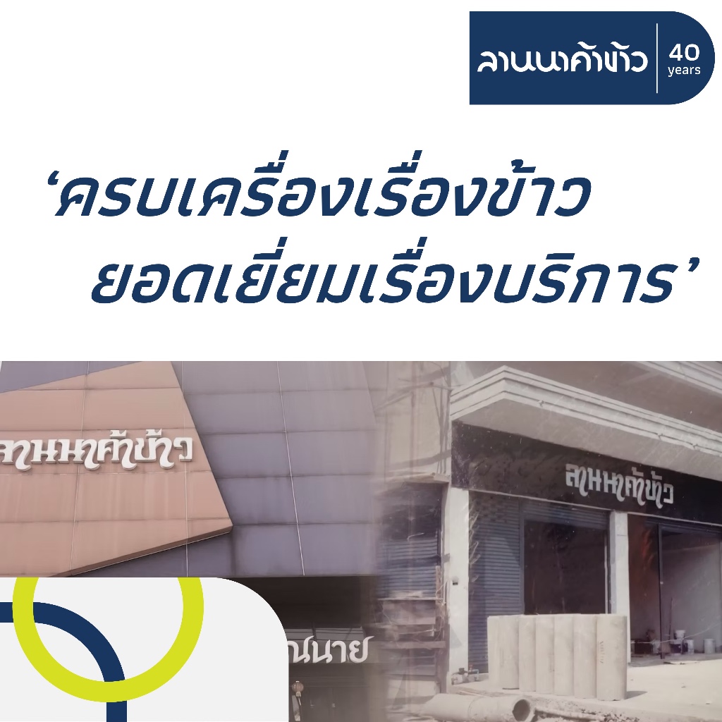 ข้าวหมีไผ่ (15kg) ข้าวหอมมะลิคัดพิเศษ (กลางปี) 15กก. - รูปที่ 2