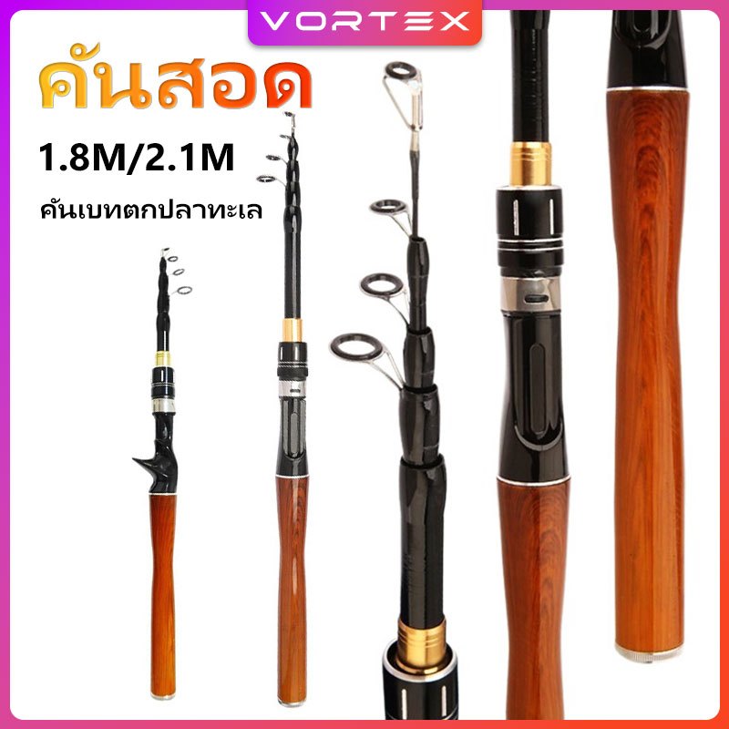 เบ็ดตกปลา คันเบ็ดตกปลาคาร์บอนไฟเบอร์ แบบพกพายืดหดได้ อุปกรณ์ตกปลา เบ็ดตกปลาหลายขนาด 1.8M/2.1M