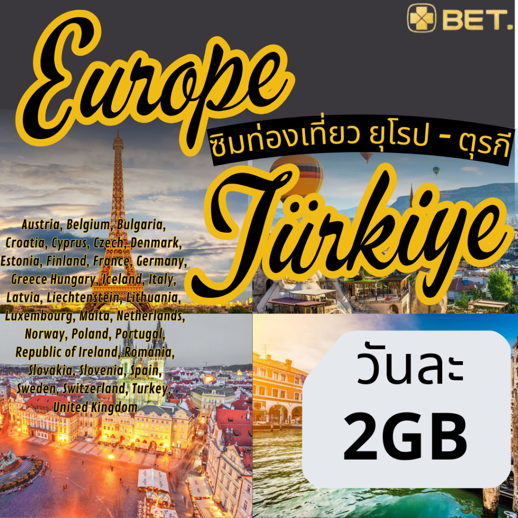 Europe Turkey SIM ซิมยุโรป ซิมตุรกี อังกฤษ เยอรมัน อิตาลี  เน็ต 4G/5G เต็มสปีด 30GB-50GB -UNLIMITED - รูปที่ 5