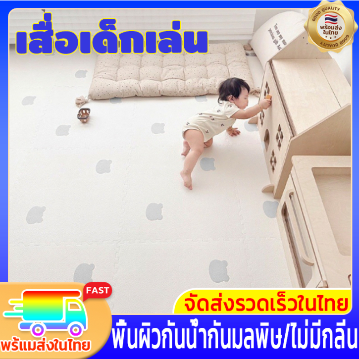 🧸 แผ่นรองคลานลายหมี 🧸 แผ่นรองคลานเด็ก แผ่นรองคลานเด็ก แผ่นรองคลานเด็ก หนา 1.4 ซม. ป้องกันการตกกระแทก