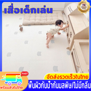 🧸 แผ่นรองคลานลายหมี 🧸 แผ่นรองคลานเด็ก แผ่นรองคลานเด็ก แผ่นรอ…