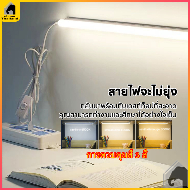 หลอดไฟ led USB 3สี 45CM Light Tubes ไฟติดห้อง หลอดไฟยาว T8 หลอดไฟติดผนัง ฟลูออเรสเซนต์ ไฟอ่านหนังสือ