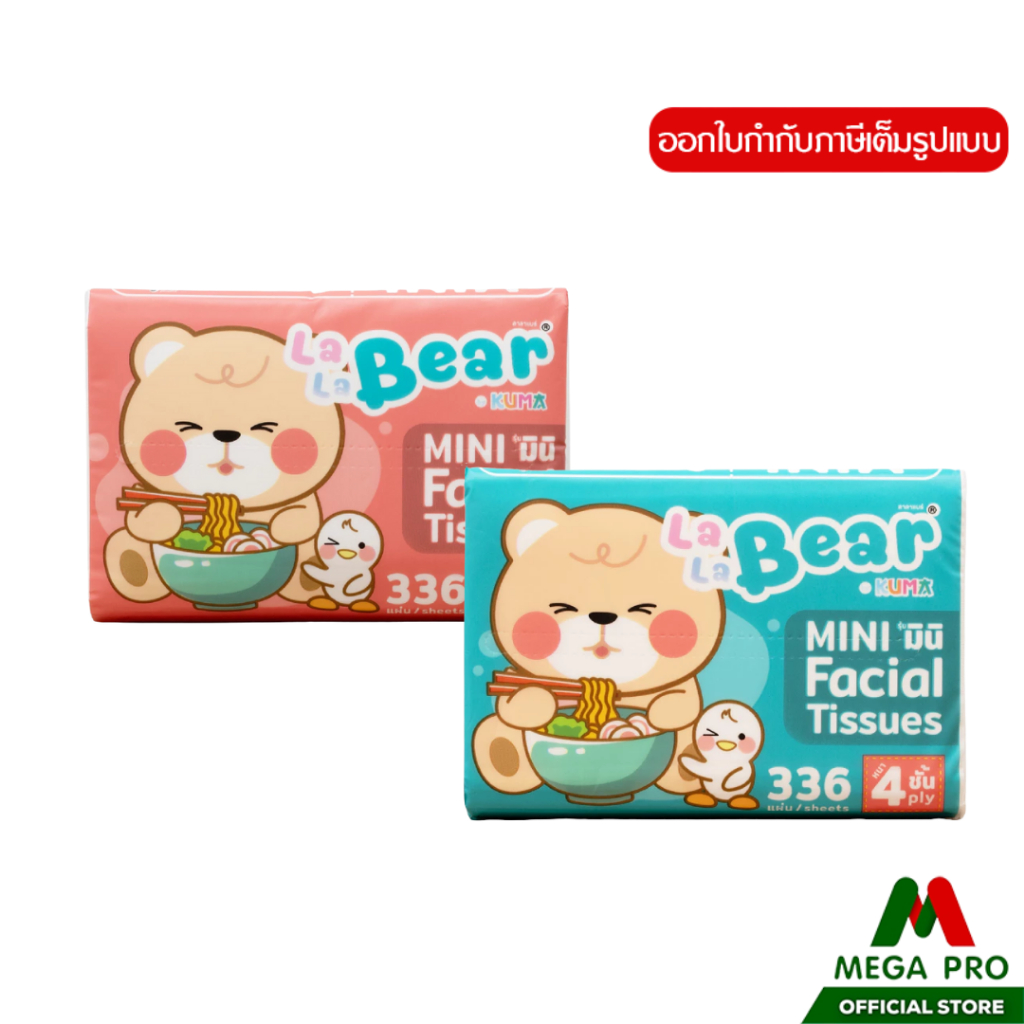 Megapro - (1 ชิ้น) Lalabear  ทิชชู่เช็ดหน้า กระดาษทิชชู่เช็คหน้า 336 แผ่น หนา 4 ชั้น