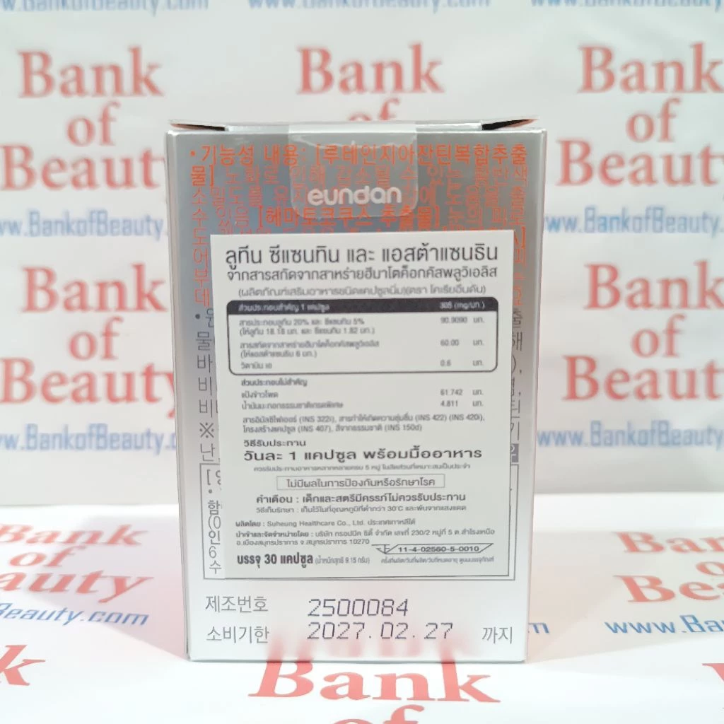Korea Eundan Astaxanthin Lutein Zeaxanthin 30 แคปซูล thumbnail 3