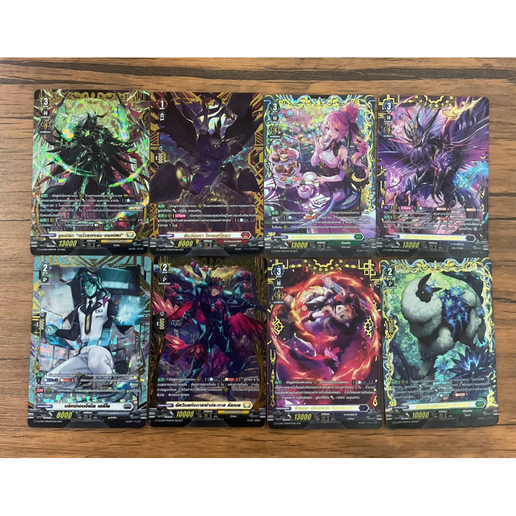 การ์ดแวนการ์ด การ์ดหรู FFR CP07