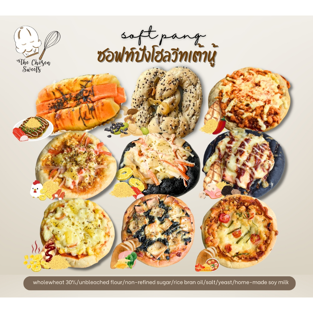 ซอฟท์ปังโฮลวีทเต้าหู้ (เลือกไส้ด้านใน)