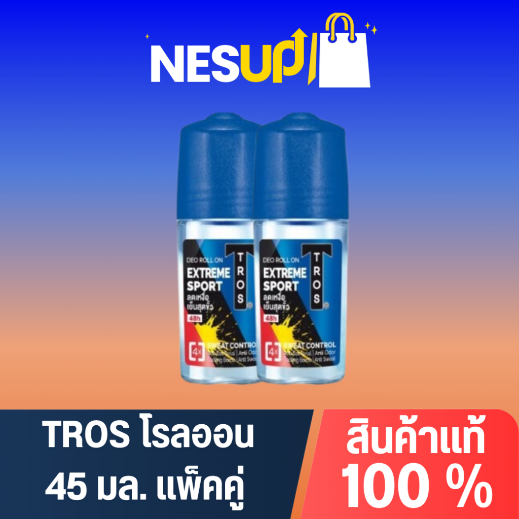TROS โรลออนทรอส 45 มล. แพ็คคู่ สุดคุ้ม - รูปที่ 5