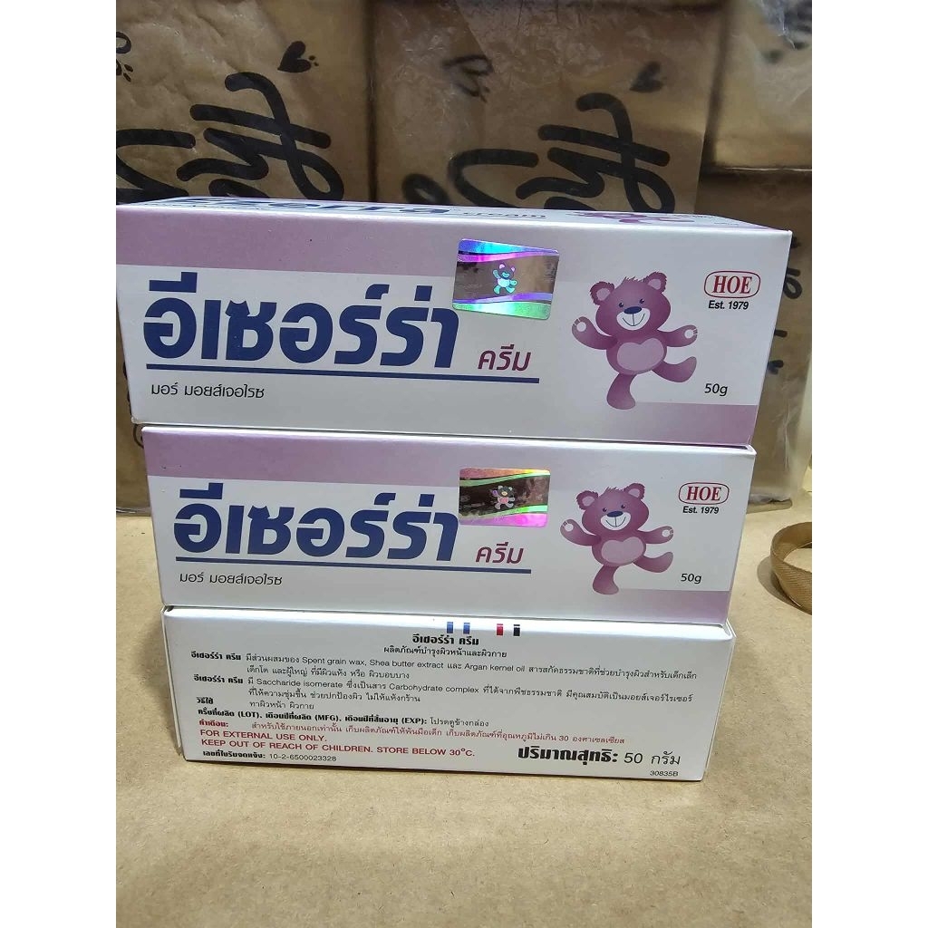 Ezerra​ Cream​ 50​g.​อีเซอร์รา​ ​ครีม​ 50​ กรัม