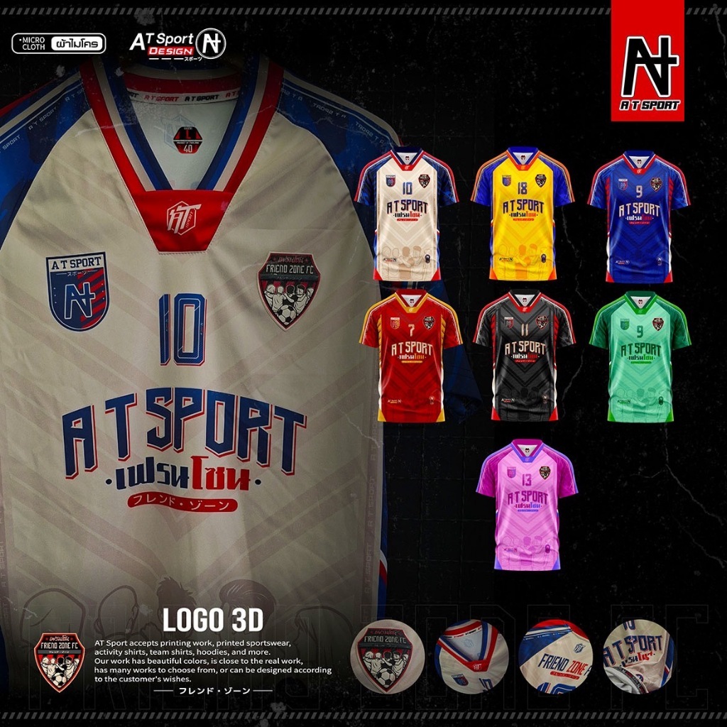 เสื้อพิมพ์ลาย A T SPORT รุ่น A T เฟรนโซน ใส่เที่ยวและออกทริปใส่เป็นกลุ่ม  ผ้าไมโครหน้าเรียบ โลโก้นูนสุดคลาสสิก