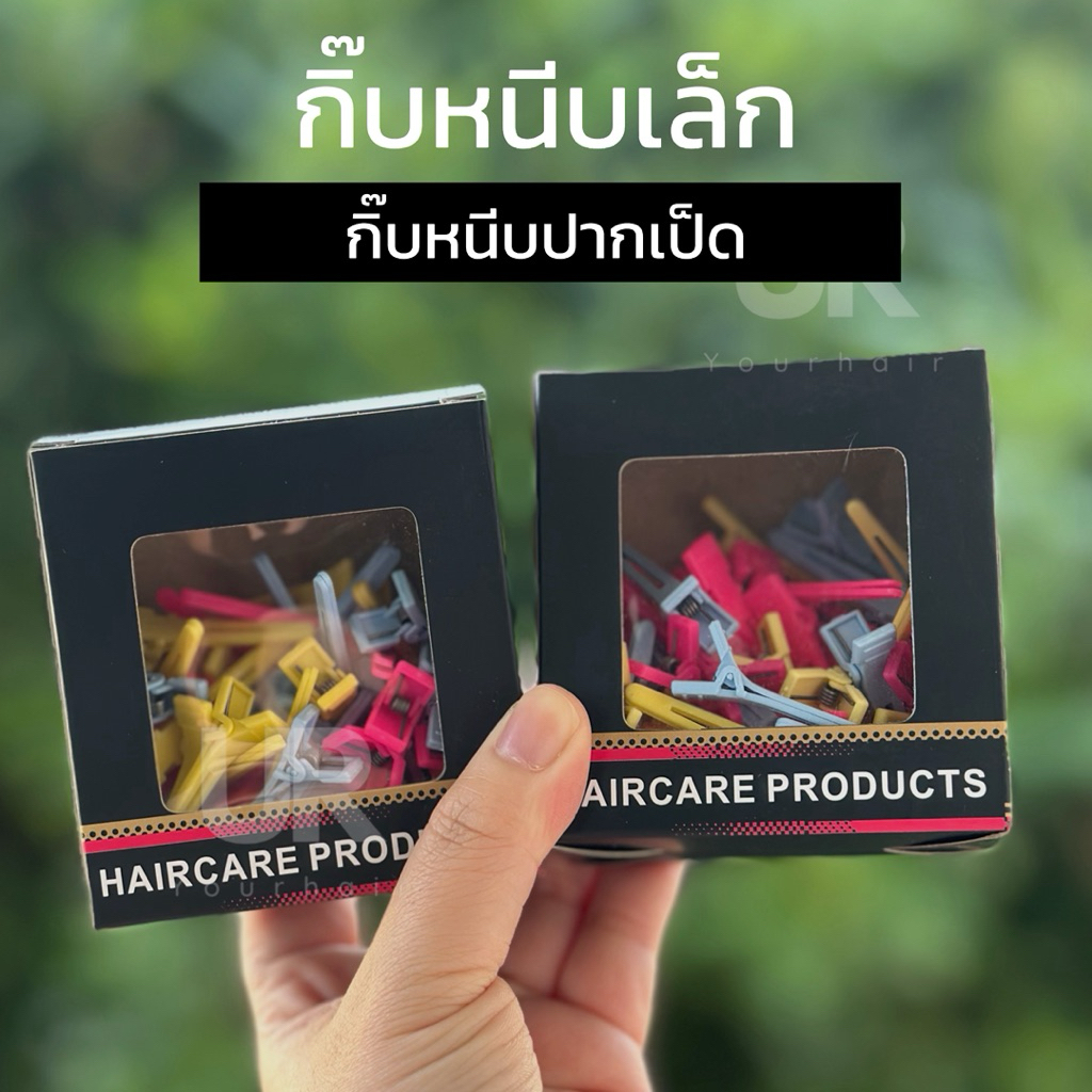 (พร้อมส่งจากไทย) กิ๊บปากเป็ด กิ๊บพลาสติก กิ๊บติดผมเล็ก กิ๊บเล็ก แบบมีสปริงขนาด 4.2 cm 1 ถุงมีประมาณ 45-50 ชิ้น