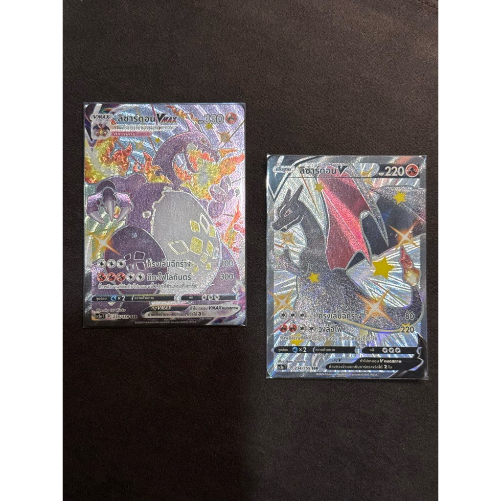 ลิซาร์ดอน V และ V Max (sc3a T)