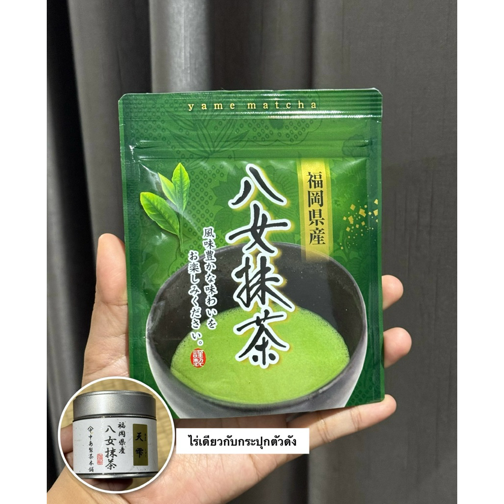 (พร้อมส่ง) Yame matcha มัทฉะโทนถั่วจาก Fukuoka 🥜🍵