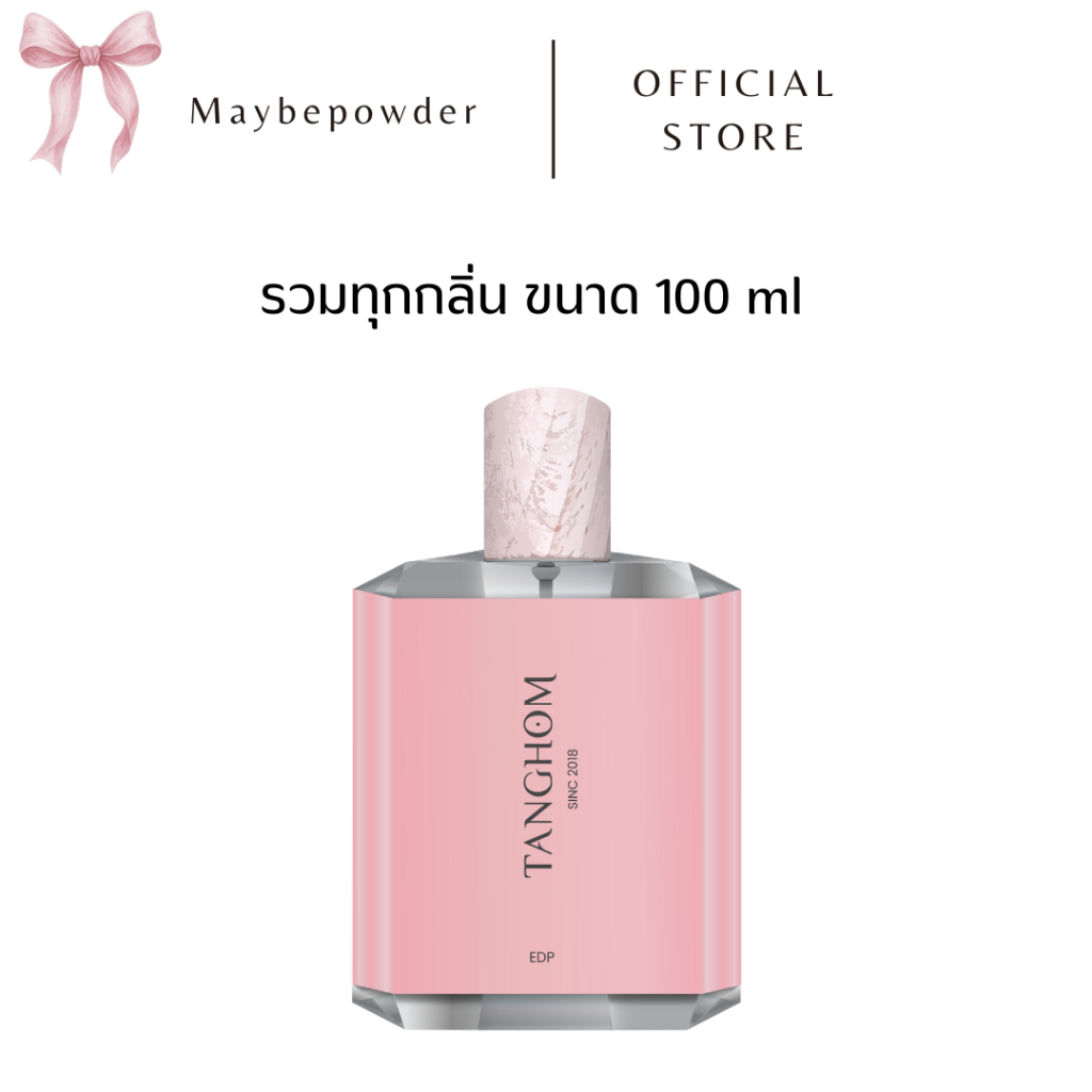 Tanghom perfume รวม 100 ml ทุกกลิ่น / ขวดใหญ่มาก ใช้ได้นาน 6 เดือน!