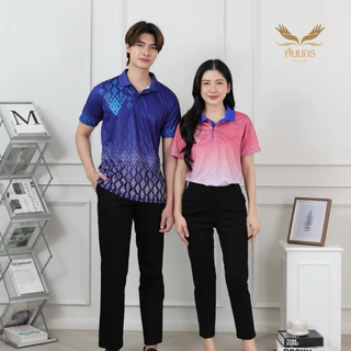 Punnakorn เสื้อกีฬาลายไทยรุ่น ราชวัตรศิริโชติ จัดส่งฟรี
