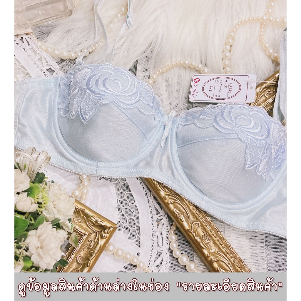 (2152)/ชุดชั้นในแบรนด์แท้ จากญี่ปุ่น(A75/ อก 33-35  (C70 ใส่ได้)