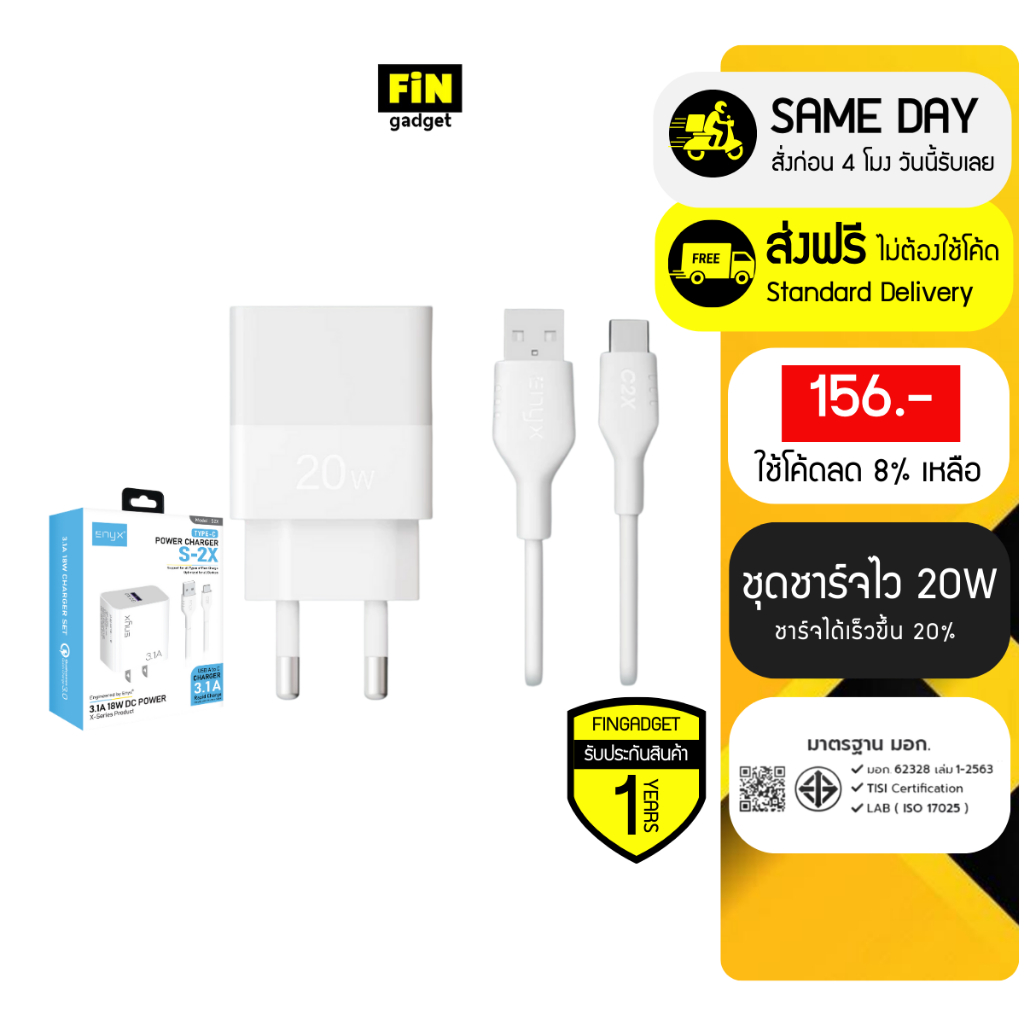 [ส่งฟรีไม่ใช้โค้ด] ENYX ชุดชาร์จไว รุ่น S-2XR Fast Charge สายชาร์จ 3.1A 18W ที่ชาร์จ หัวชาร์จไว A-2XR – โปรปัง