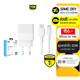 [ส่งฟรีไม่ใช้โค้ด] ENYX ชุดชาร์จไว รุ่น S-2XR Fast Charge สายชาร์จ 3.1A 18W ที่ชาร์จ หัวชาร์จไว A-2XR