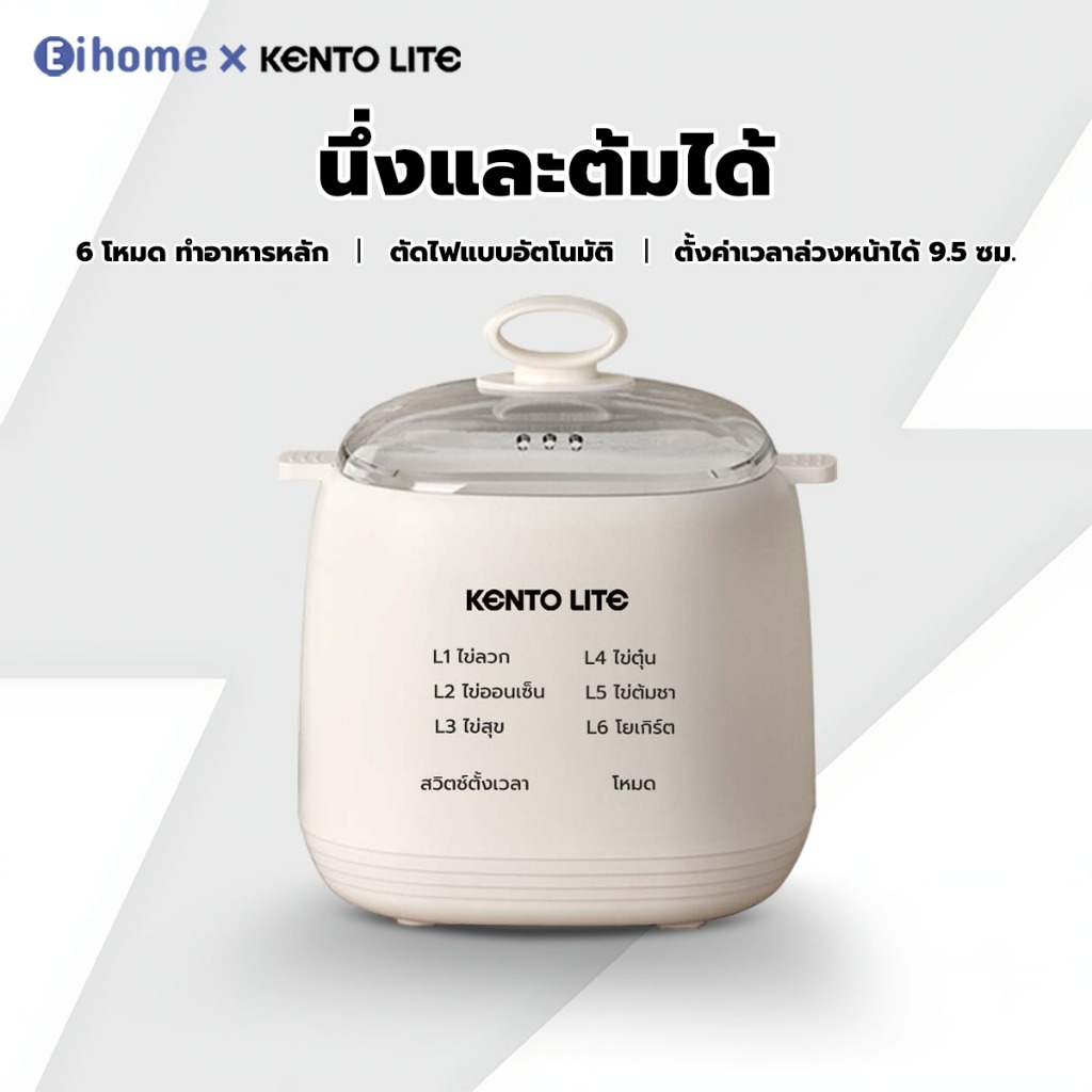 หม้อต้มไข่ อัตโนมัติ 4ฟอง จับเวลา Electric Egg Cooker หม้อนึ่งไข่ ที่นึ่งอาหาร เครื่องต้มไข่ไฟฟ้า แล