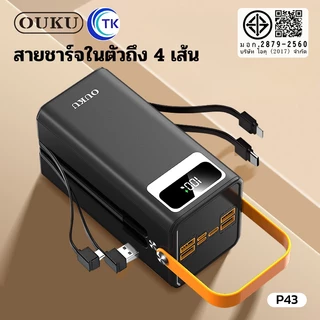 OUKU EK6-P43 แบตสำรอง Powerbank 60000mAh ชาร์จเร็ว 120W Powerbank Fast Charge PD20W+QC22.5W มีไฟ LED รับประกัน 1 ปี