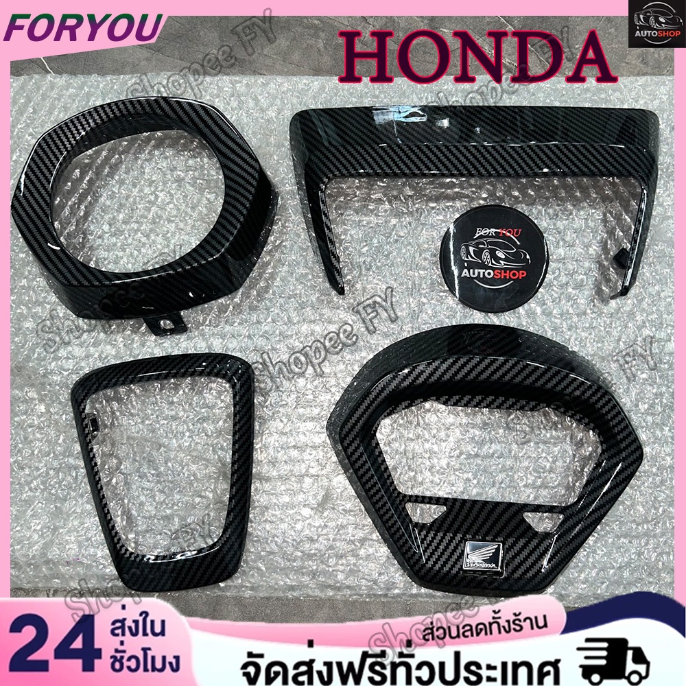 [ส่งจากไทย]Honda Giorno125 ชิ้นงานศูนย์ทำเคฟล่าเปลือกแท้ศูนย์ Honda100% เงาฉ่ำเคลือบแลคเกอร์2Kเคฟล่า5Dงานพรี่เมี่ยม