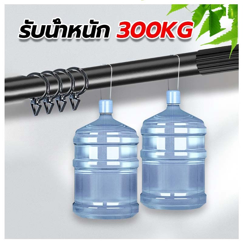 ราวม่านยืดไสลด์ สแตน