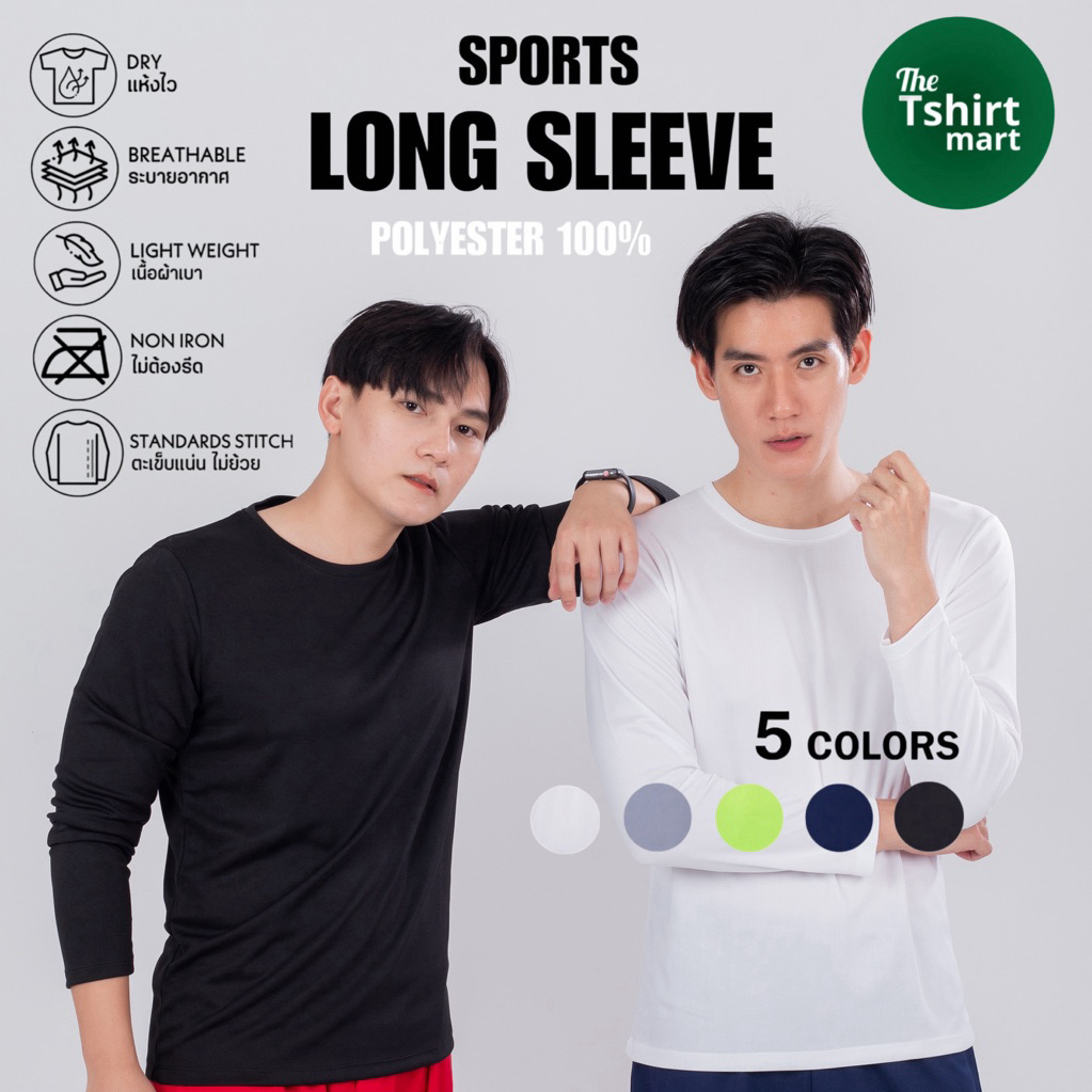 เสื้อยืดกีฬาแขนยาว ผ้าโพลีเอสเตอร์ แห้งไว ดูดเหงื่อ ระบายอากาศ น้ำหนักเบา LR Polyester