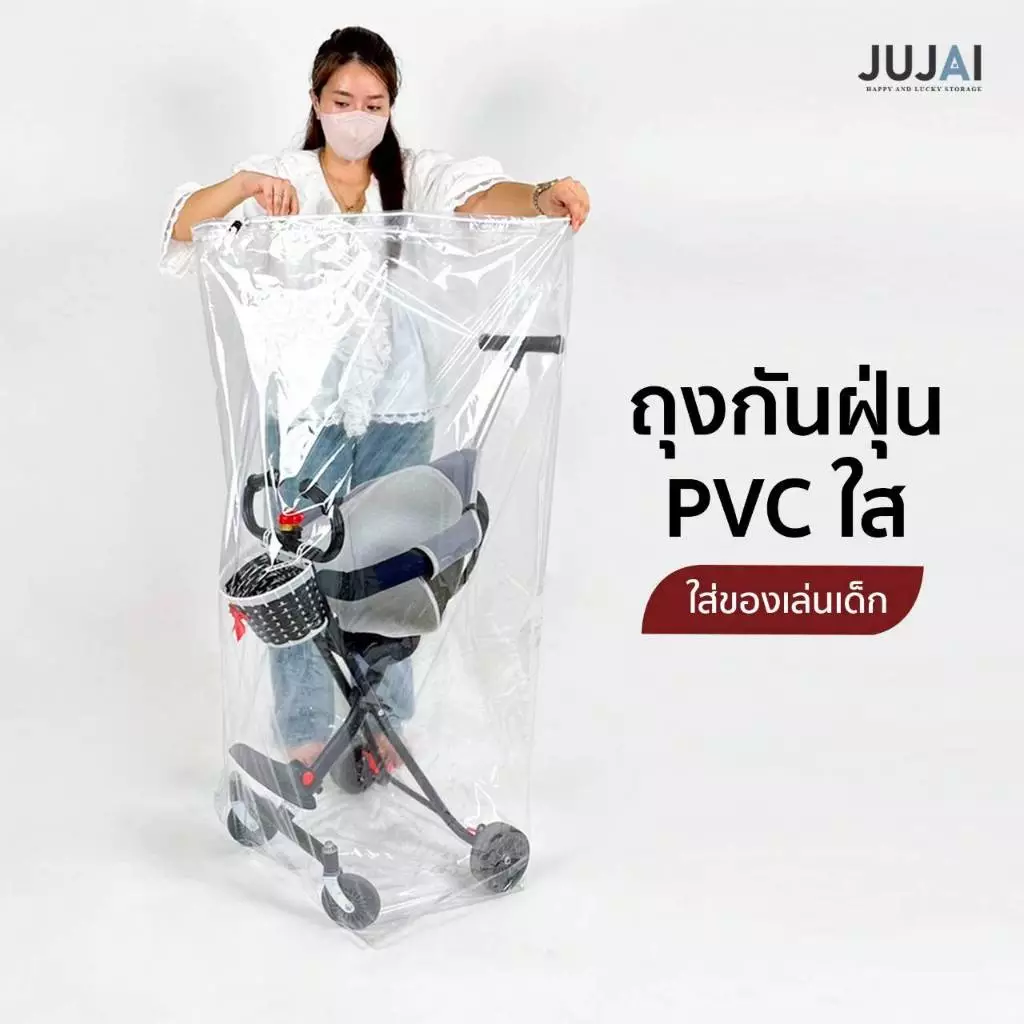 ถุงเก็บรถเข็นเด็ก ป้องกันฝุ่น ถุงPVC กันน้ำ มี 4 ขนาด