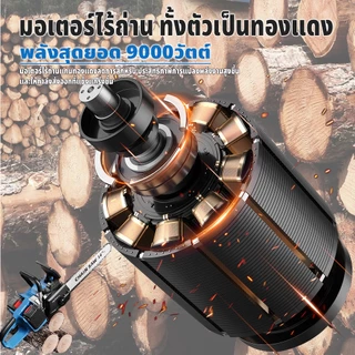 Mekitor เลื่อยยนต์ เลื่อยโซ่ บาร์ 42V พลังงานคู่ โหมดการชาร์จ ตัดไม้ ตัดไม้ เลื่อยไฟฟ้า