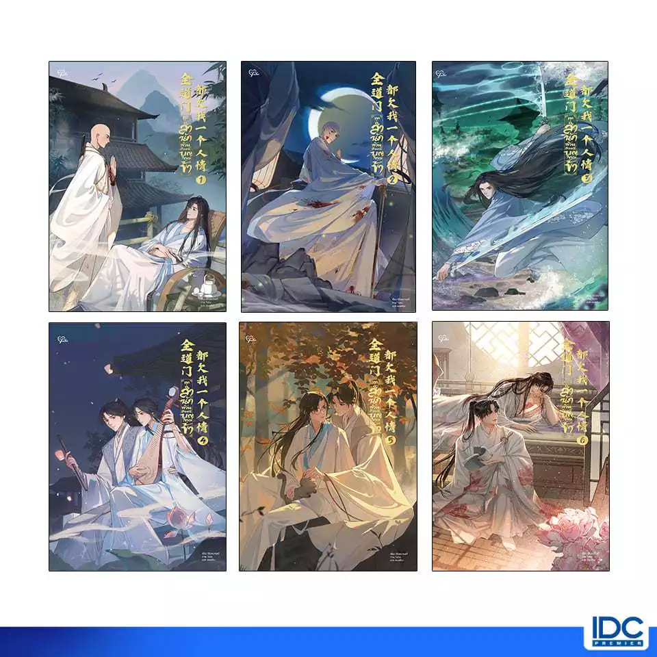 Prim(พริม) หนังสือ ทุกสำนักล้วนติดหนี้บุญคุณข้า เล่ม1-เล่ม6