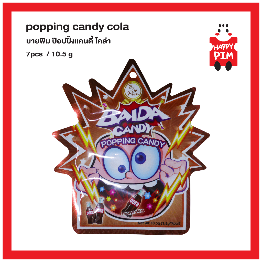 Popping Candy ผงเป๊าะแป๊ะ ป๊อปปิ้งแคนดี้ มี 3 รสชาติ ขนาด 10.5g