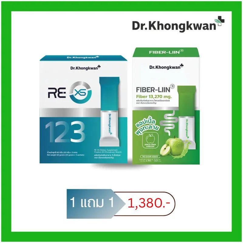 [ 1 แถม 1 ] Dr.Khongkwan RE XS + Fiber Liin XS ไฟเบอร์ ดร.ของขวัญ