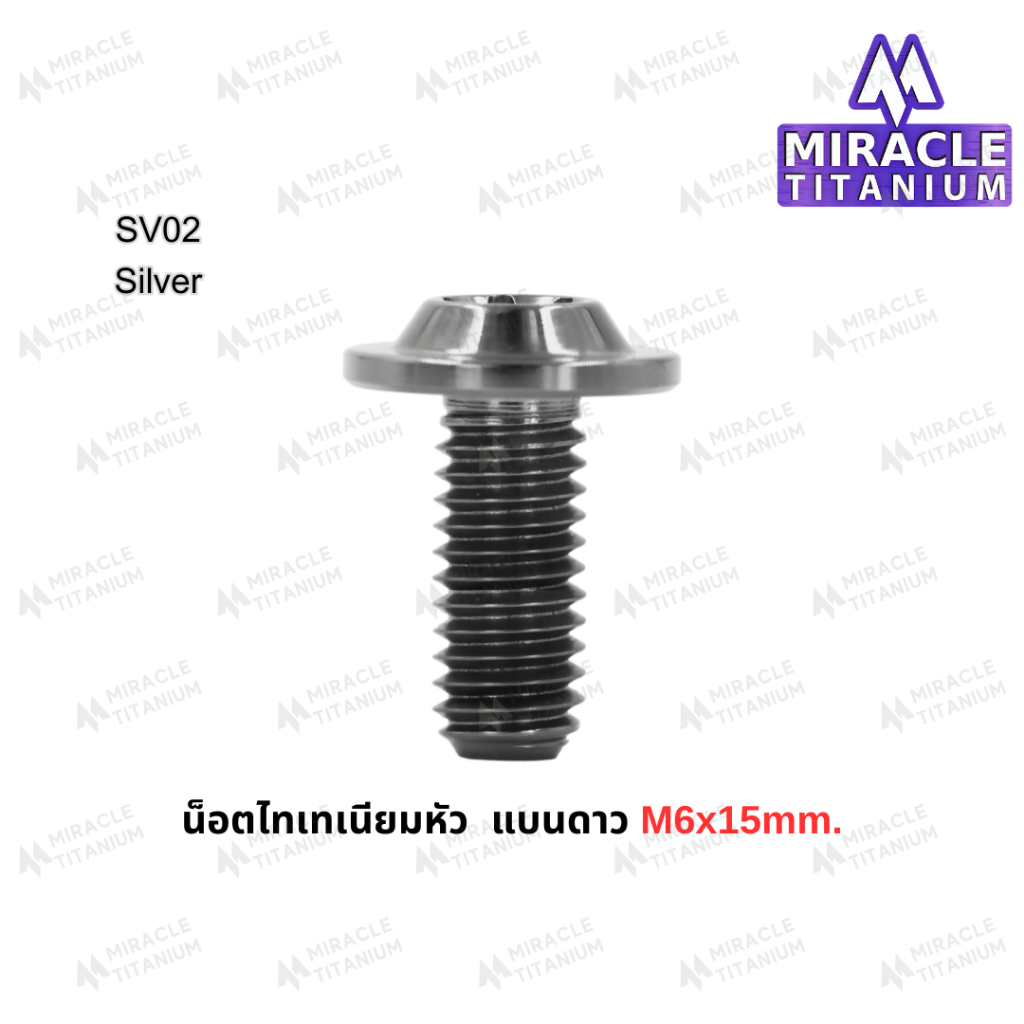 MIRACLE น็อตไทเทเนี่ยม หัวแบนดาว ขนาดเกลียว m6 ยาว 15 mm. - รูปที่ 2