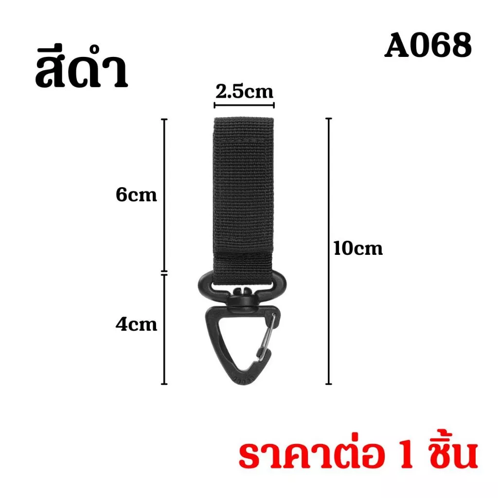 สายแขวนกระเป๋า สายแขวน อุปกรณ์แคมป์ปิ้ง เดินป่า แขวนของ สายรัด พกพา สายรัดไนลอน คาราบิเนอร์ พวงกุญแจ แขวนกระเป๋า A068 SP thumbnail 3