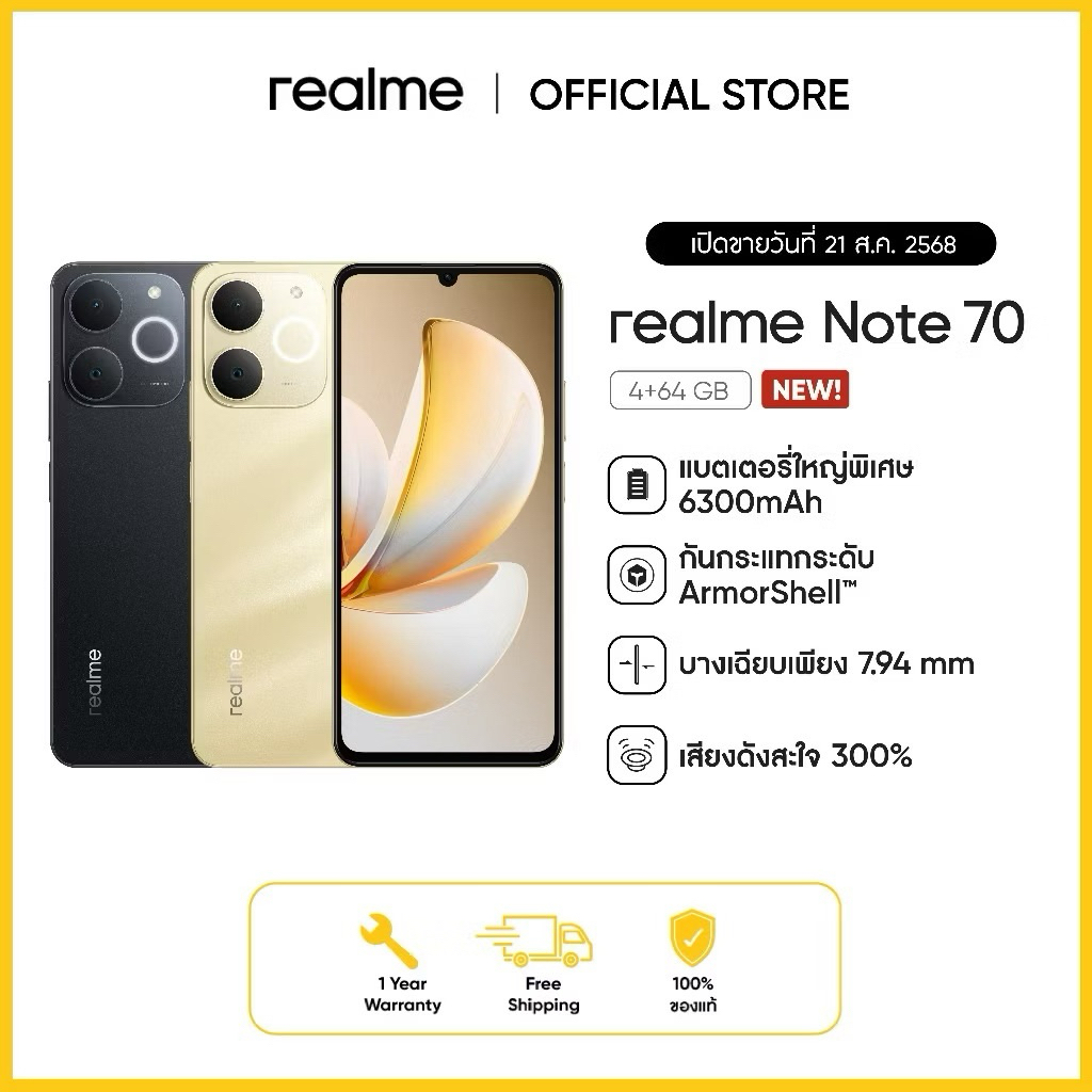 [New] realme Note 70 (4+64) | สมาร์ทโฟนทนการกระแทก กันน้ำกันฝุ่น IP54 ใช้งานราบลื่นไหล แบตเตอรี่ 6300 mAh
