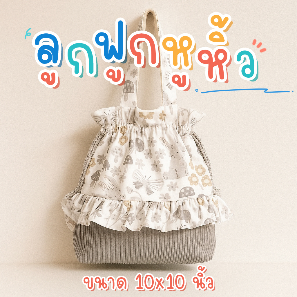 ✨ พร้อมส่ง ✨ หูรูดใบใหญ่ 🌈 10x10 นิ้ว