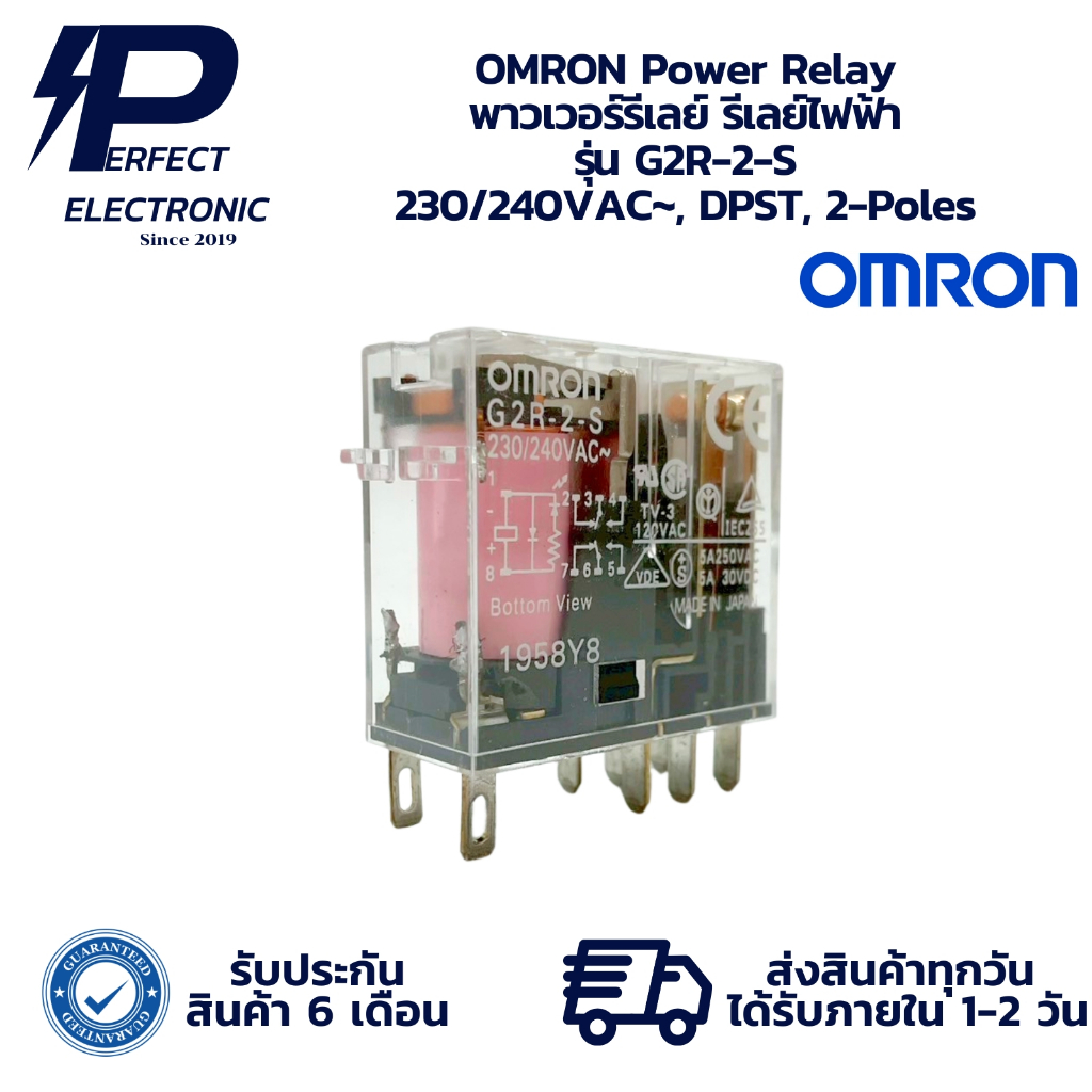 G2R-2-S OMRON Power Relay พาวเวอร์รีเลย์ รีเลย์ไฟฟ้า 230/240VAC~, DPST,  2-Poles (รับประกัน 6 เดือน)