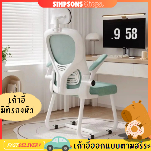 เก้าอี้คอม เก้าอี้ทำงาน เก้าอี้สำนักงาน มีพนักพิงศีรษะ ลดอาการปวดหลังและคอ ดีไซน์ตาข่ายระบายอากาศ