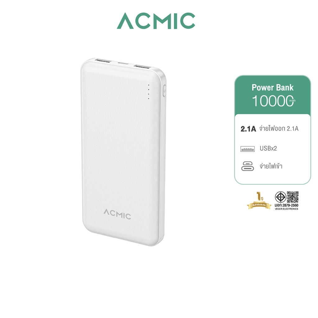 ACMIC A10 Powerbank 10000mAh พาวเวอร์แบงค์จ่ายไฟ 10-12W Output ช่องUSB  ไม่จ่ายไฟ Type-C รับประกัน 1